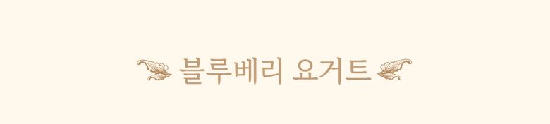 블루베리잼15